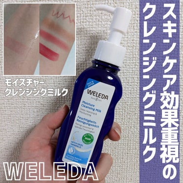 WELEDA
モイスチャー クレンジングミルク

肌にやさしいクレンジングミルク🌿

ダブル洗顔は不要。
洗い上がりはしっとり潤っている感じがします✨

洗浄力はあまり高くはないので
濃いメイクの方はポ