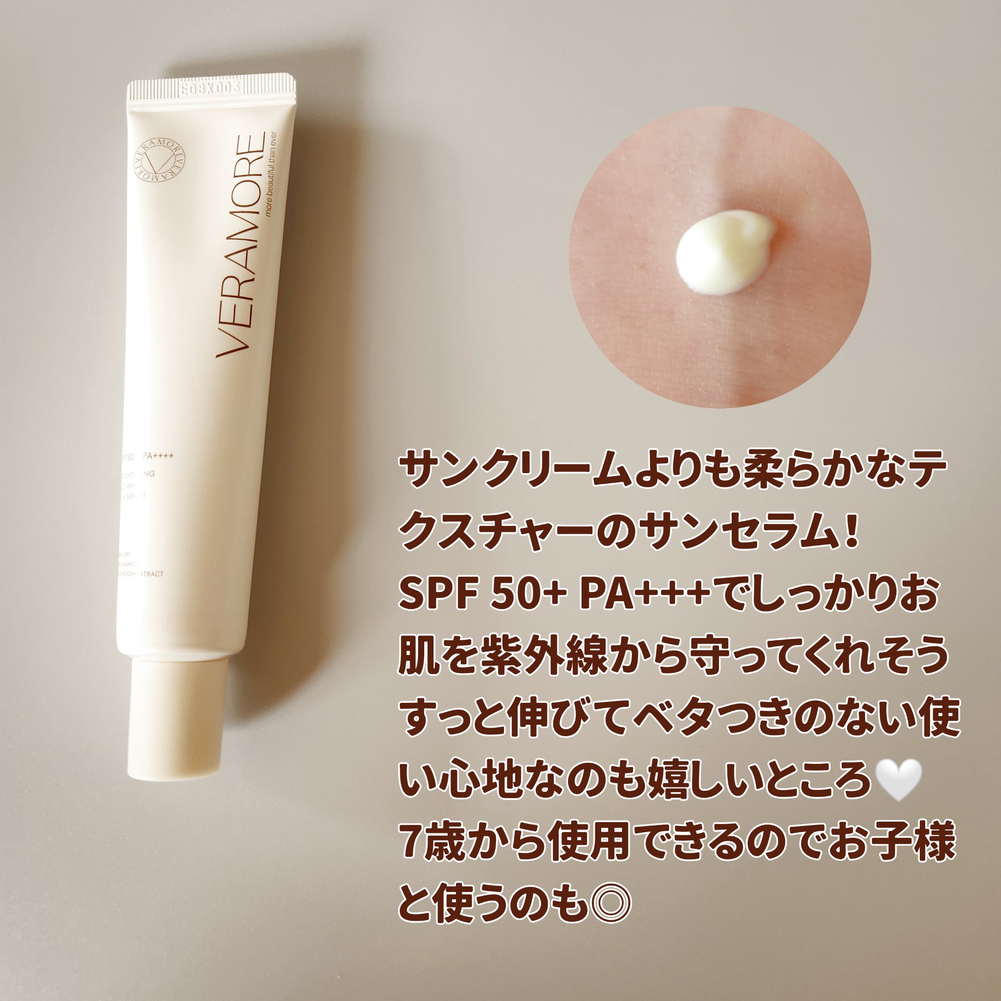 VERAMORE BRIGHTENING GLOWING SUN SERUM/VERAMORE/日焼け止めローションを使ったクチコミ（2枚目）