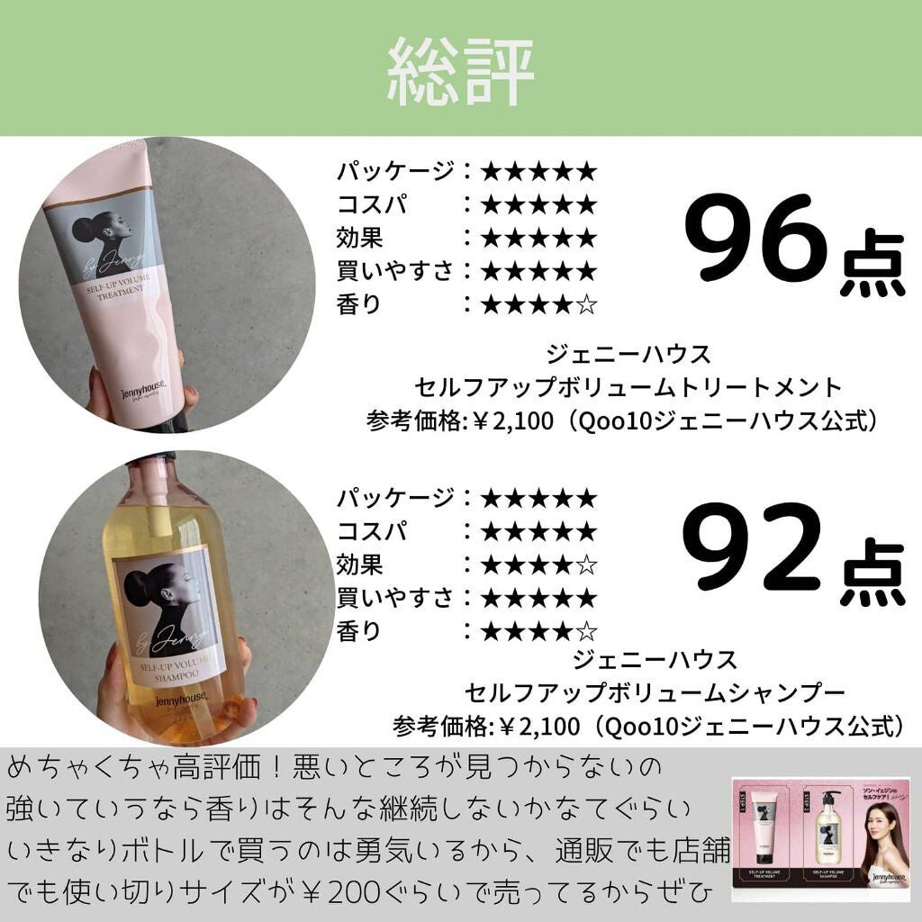 韓国人になりたいユンアズ🇰🇷LIPSパートナー on LIPS 「【先ト/後シャン】ジェニーハウスのヘアケア🌼안녕👋ユンアズです..」(7枚目)