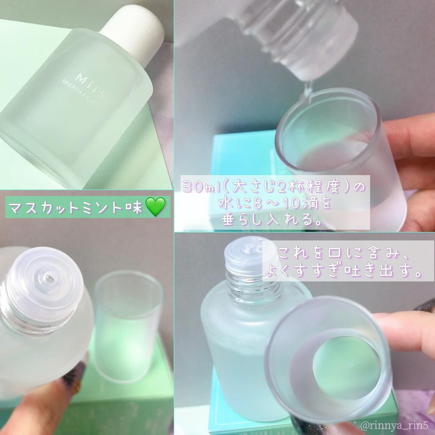ブレスエッセンス/MiiS/その他オーラルケアを使ったクチコミ（2枚目）
