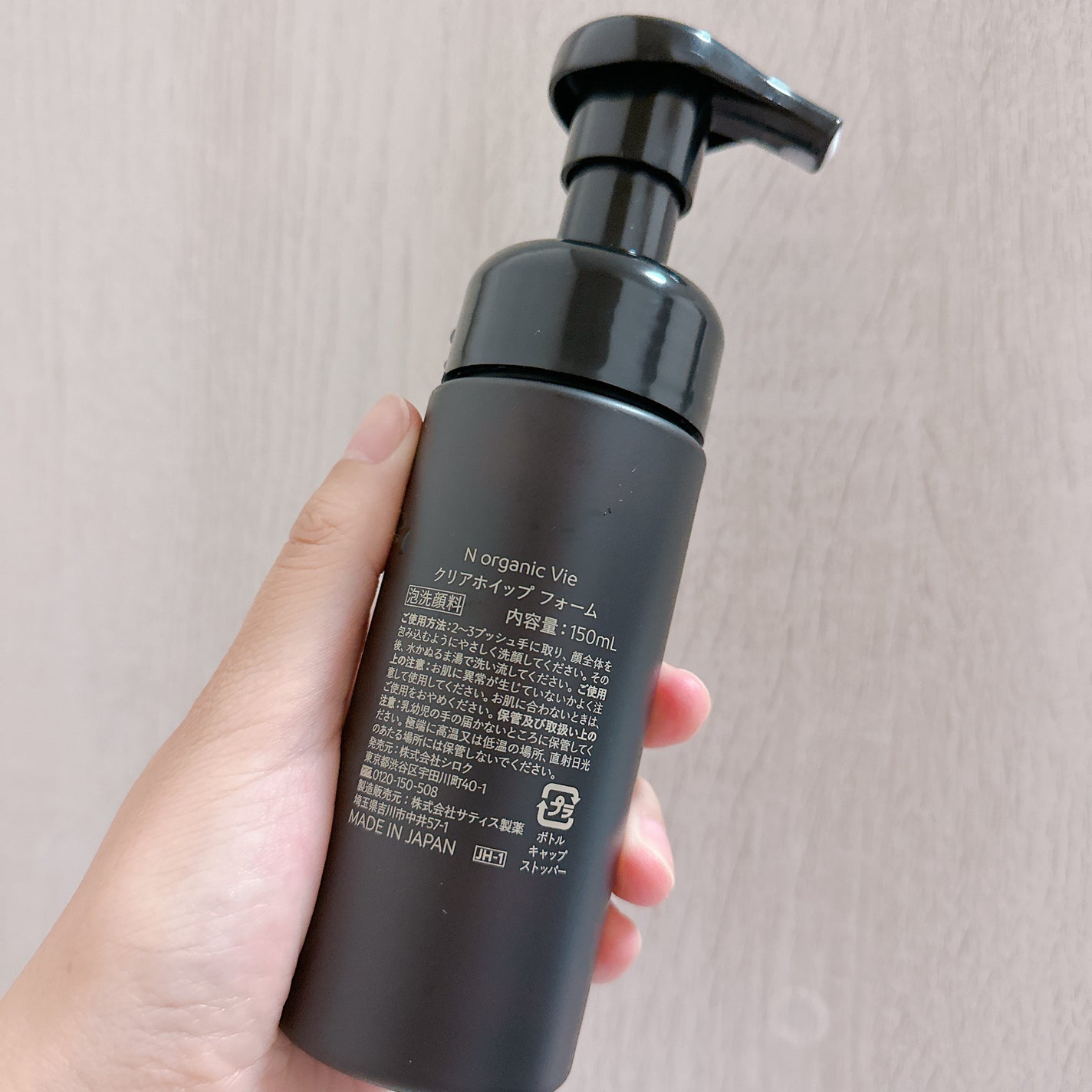 N organic Vie クリアホイップ フォーム /N organic/泡洗顔を使ったクチコミ(3枚目)