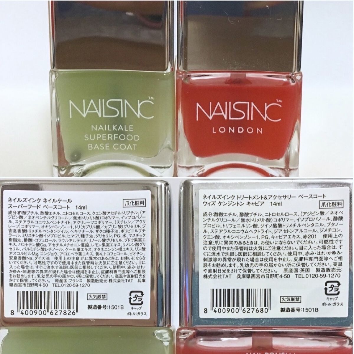 nails inc. ネイルケール スーパーフード ベースコートのクチコミ「
ネイルポリッシュにスーパーフード🌿ケール🥬配合🫣🫢

nails inc. ネイルズインク
.....」（1枚目）