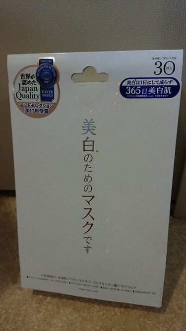 ホワイトエッセンスマスク 30P/ジャパンギャルズ/シートマスク・パックを使ったクチコミ（1枚目）