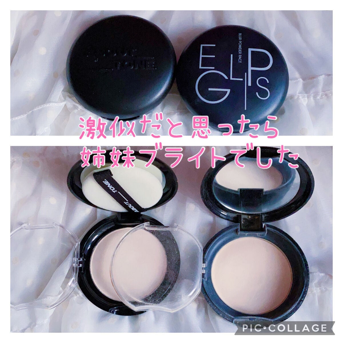 ブラーパウダーパクト/ABOUT TONE/プレストパウダーを使ったクチコミ(5枚目)