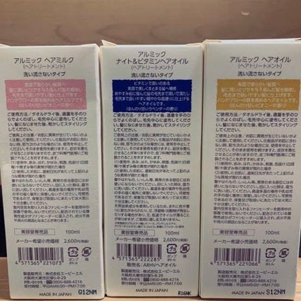 アルミック ヘアオイル/ABL/ヘアオイルを使ったクチコミ(2枚目)
