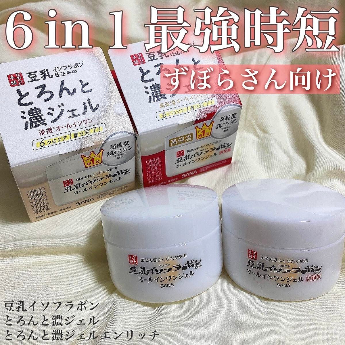 クリーム NC/なめらか本舗/フェイスクリームを使ったクチコミ(1枚目)