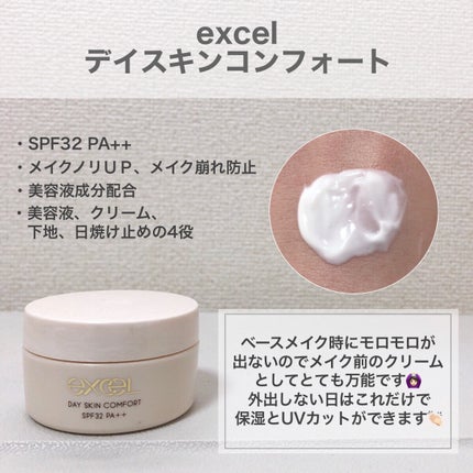 エリクシール シュペリエル デーケアレボリューション SP+/エリクシール/乳液を使ったクチコミ(4枚目)