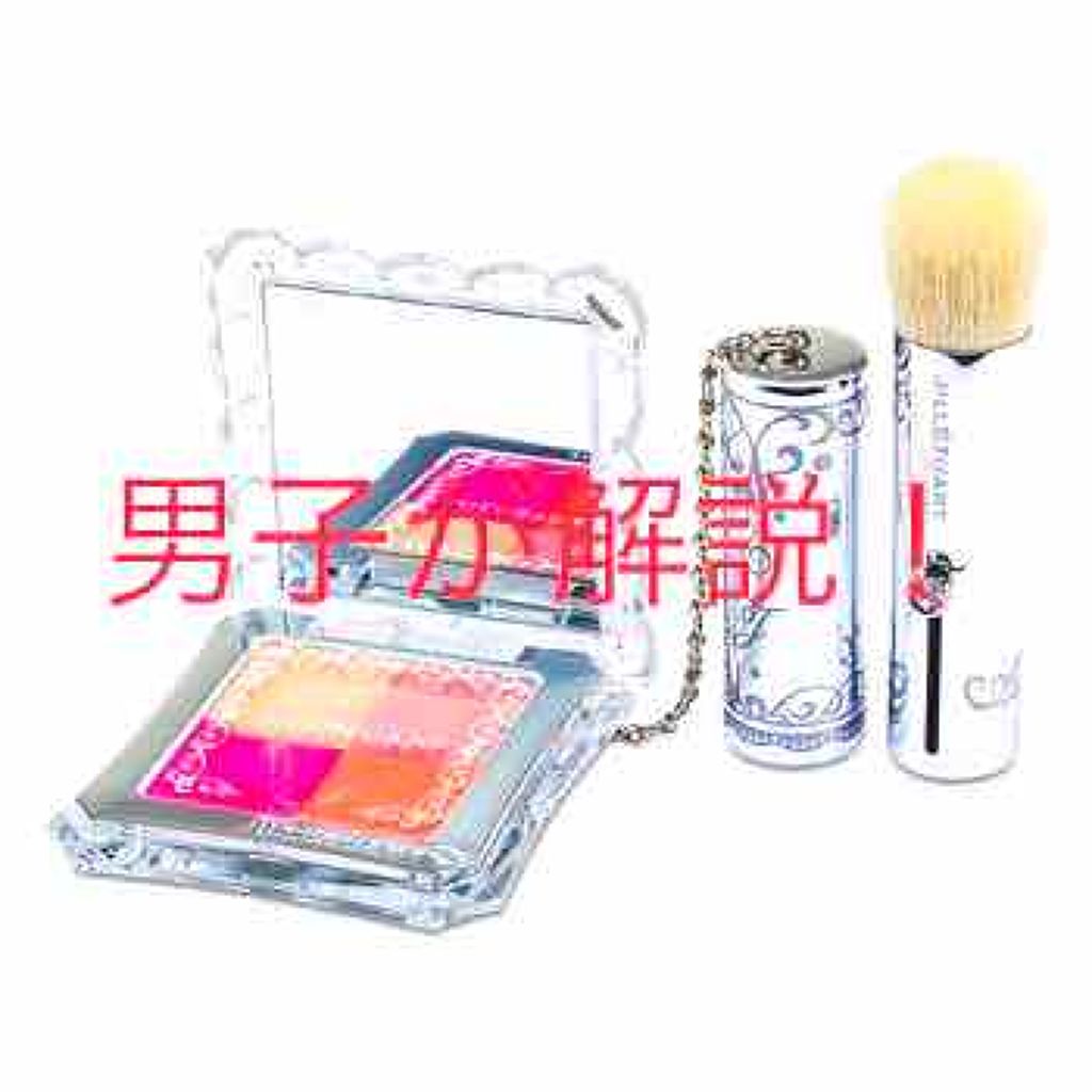 ミックスブラッシュ コンパクト N/JILL STUART/パウダーチークを使ったクチコミ(1枚目)