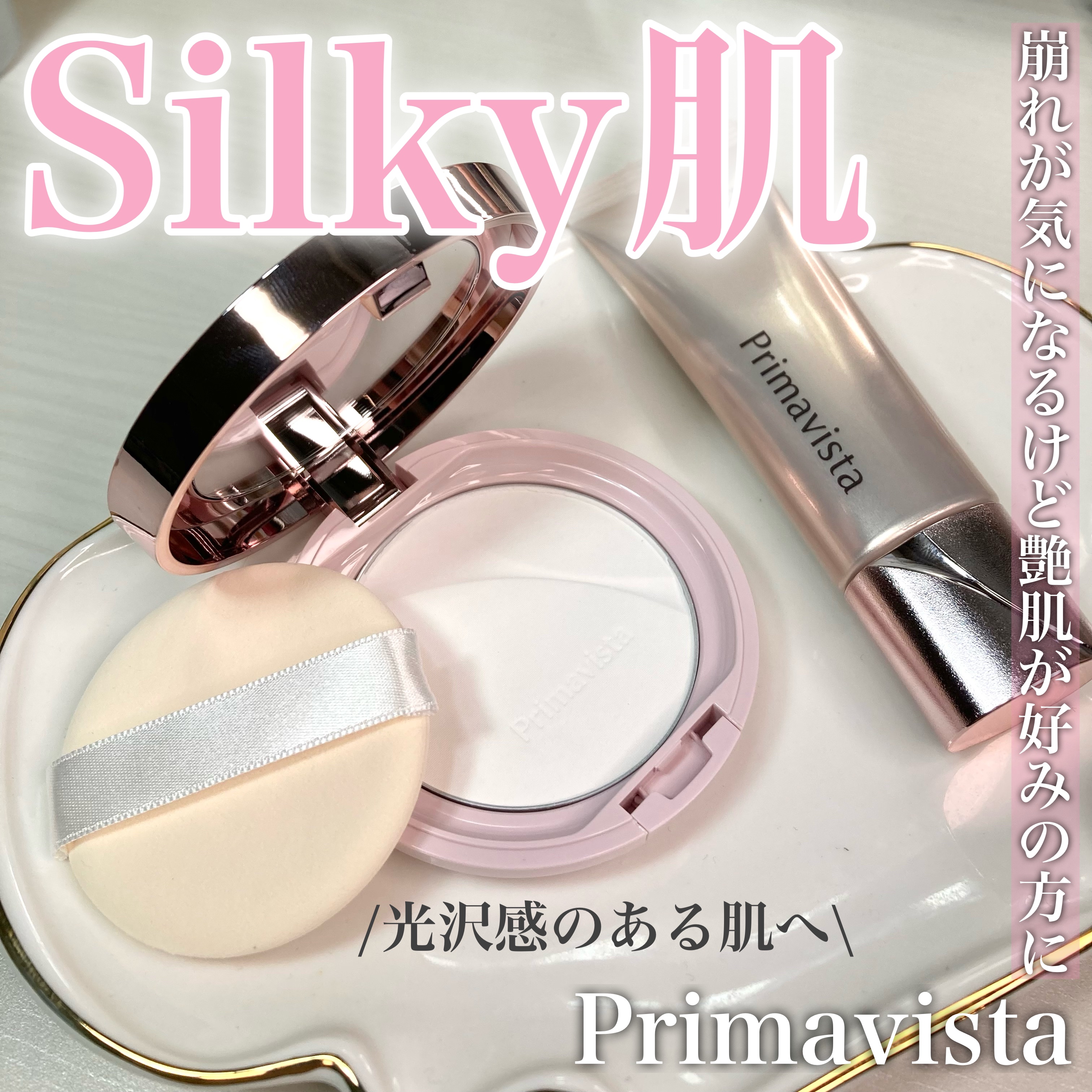 プリマヴィスタ コンパクトケース フェイスパウダー〈プレスト〉用 フェイスパウダー〈プレスト〉専用コンパクトケース/プリマヴィスタ/その他化粧小物を使ったクチコミ（1枚目）