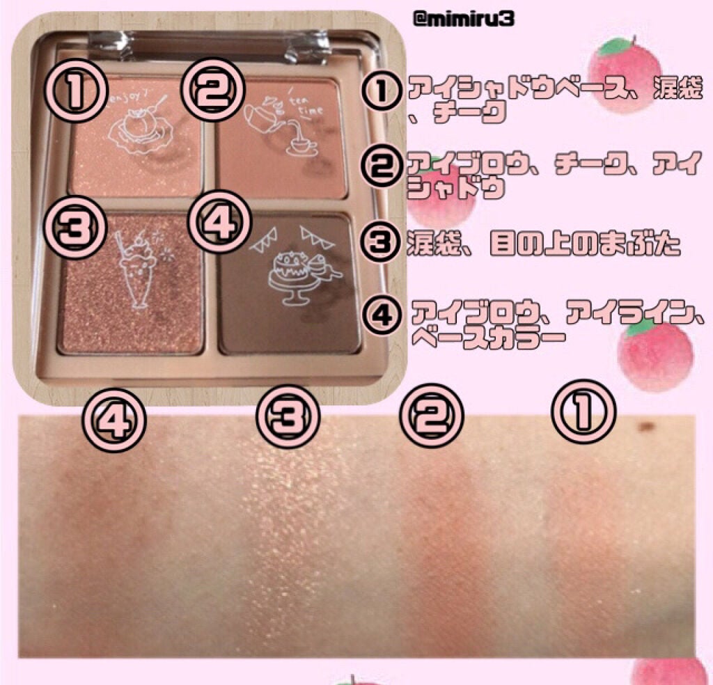 NOTONE Peach Blush Toast cafe eye palette /Sonomama FRUIT/アイシャドウパレットを使ったクチコミ(3枚目)