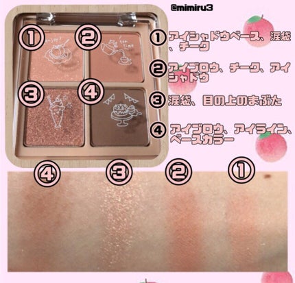 NOTONE  Peach Blush Toast cafe eye palette /Sonomama FRUIT/アイシャドウパレットを使ったクチコミ(3枚目)