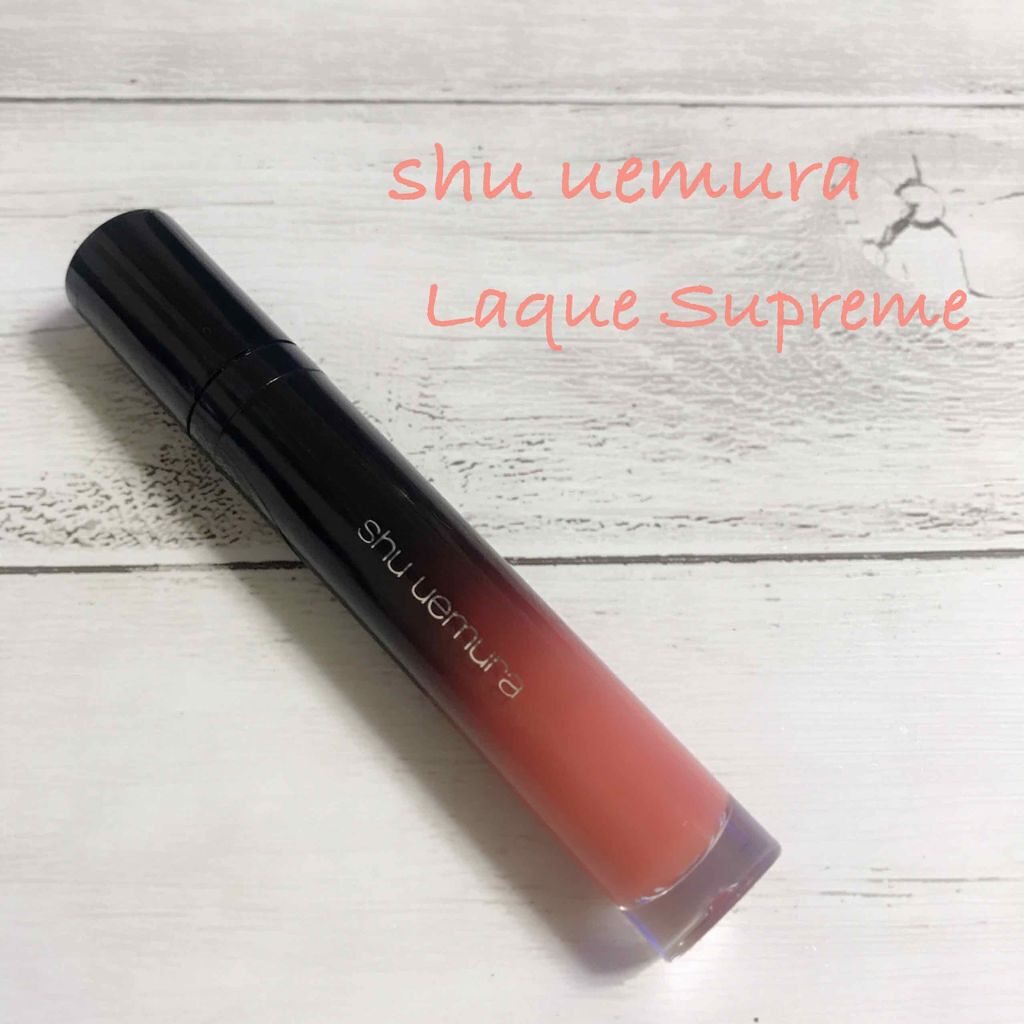 ラック シュプリア/shu uemura/リップグロスを使ったクチコミ（1枚目）