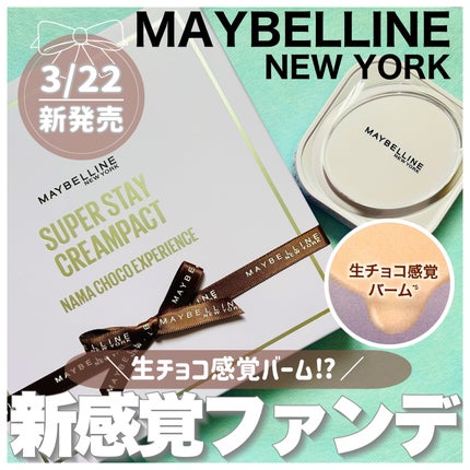 SPステイ クリームパクト ファンデーション/MAYBELLINE NEW YORK/クリーム・エマルジョンファンデーションを使ったクチコミ(1枚目)