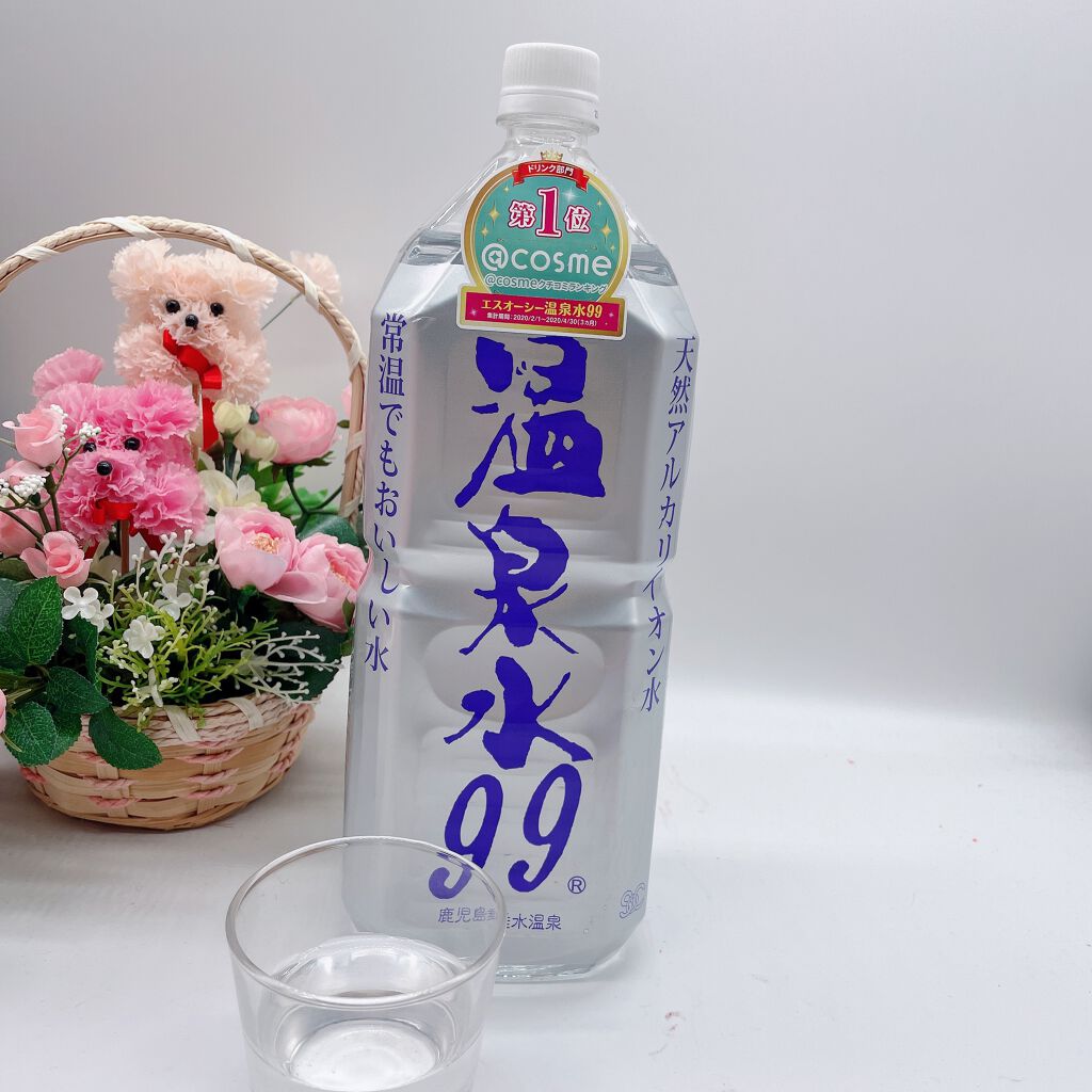 エスオーシー温泉水99/エスオーシー/ミネラルウォーターを使ったクチコミ（3枚目）