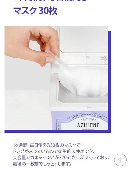 ハイポアラジェニックシカピックアップマスク/Dermatory/シートマスク・パックを使ったクチコミ(9枚目)