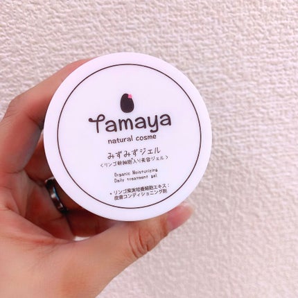 みずみずジェル/Tamaya/オールインワン化粧品を使ったクチコミ(2枚目)