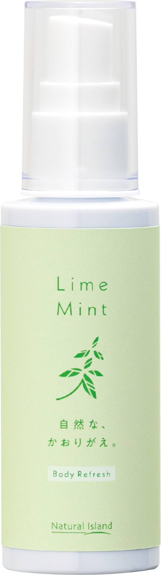 自然な、かおりがえ。ライムミント ナチュラルアイランド