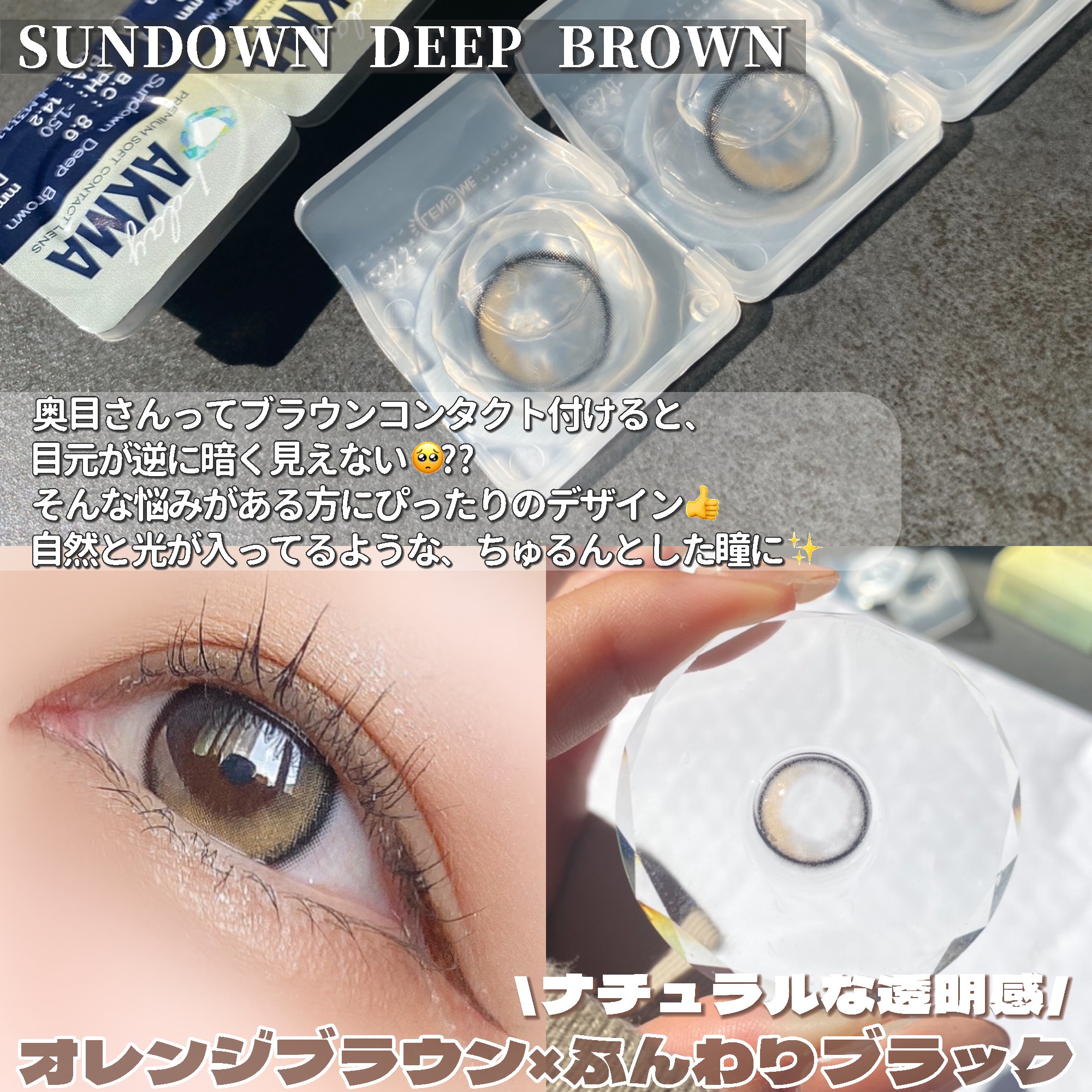 LENSME LENSME AKMAシリーズ ワンデーのクチコミ「理想を叶える新作カラコン可愛すぎ🥺🩷

・・・・・

LENSME

LENSME AKMAシ.....」（3枚目）