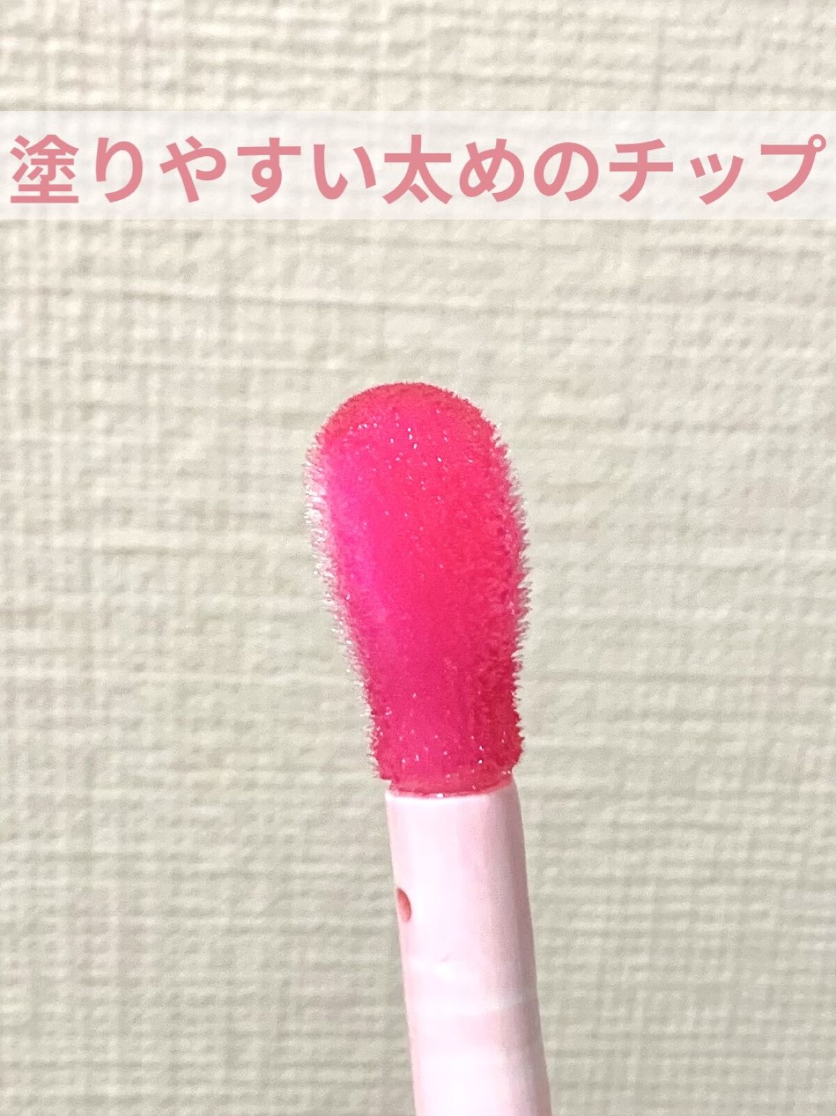 ディオール アディクト リップ グロウ オイル/Dior/リップグロスを使ったクチコミ（3枚目）