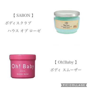 ボディスクラブ/SABON/ボディスクラブを使ったクチコミ（2枚目）