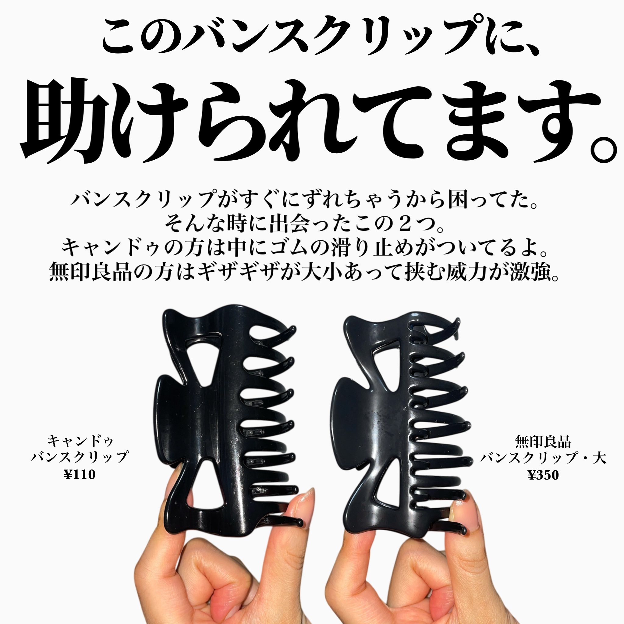 バンスクリップ/キャンドゥ/ヘアアクセサリーを使ったクチコミ（2枚目）