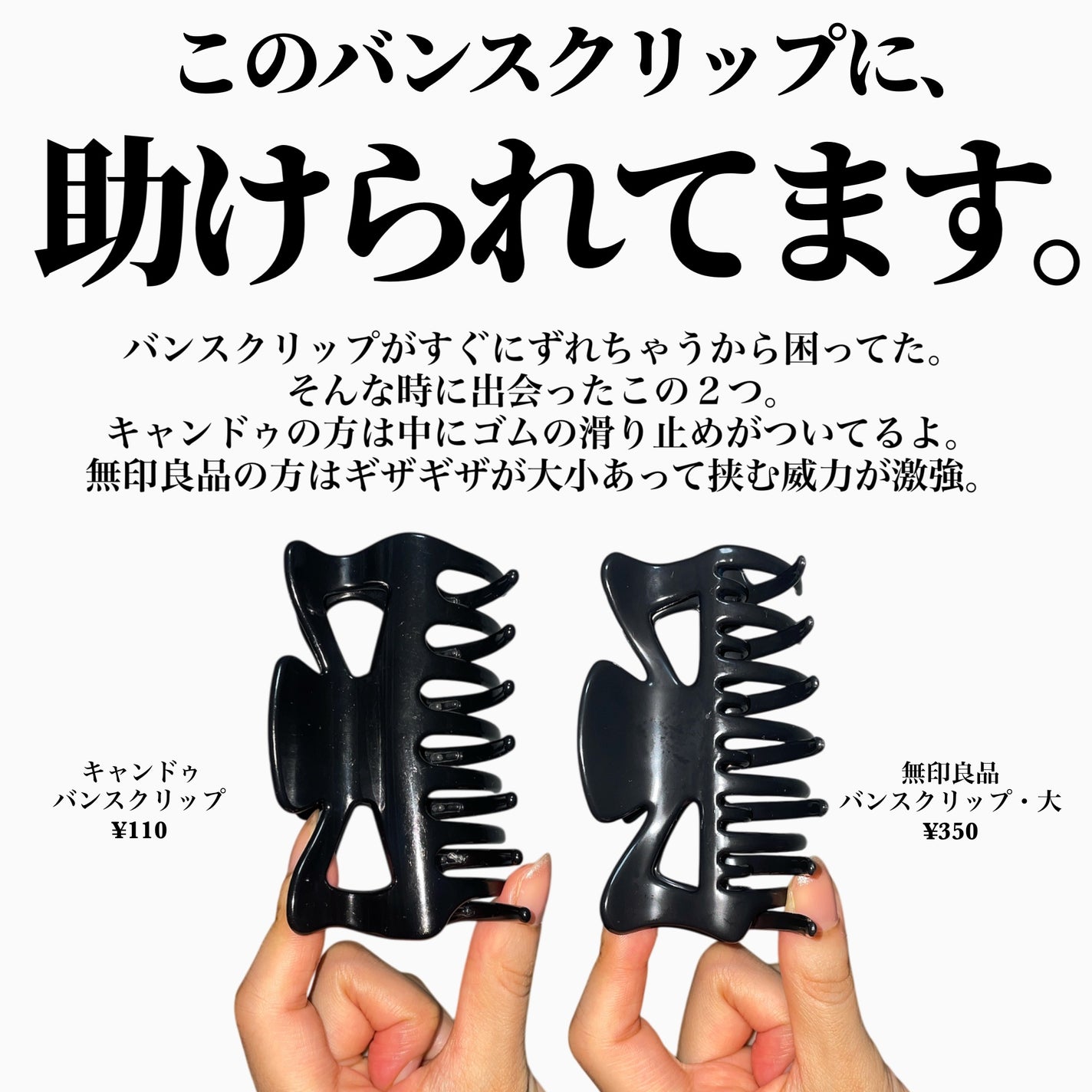 バンスクリップ・大/無印良品/ヘアアクセサリーを使ったクチコミ(2枚目)