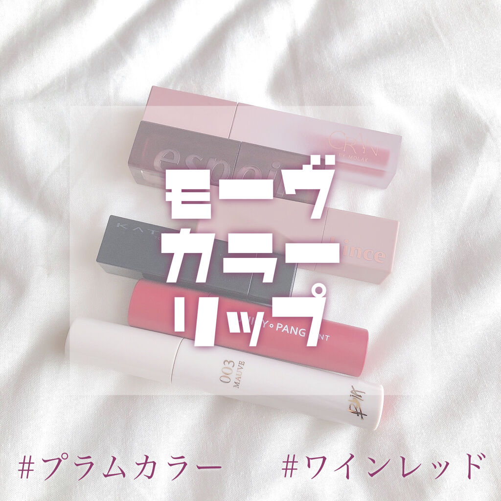 アピュー ジューシーパン ティント/A’pieu/リップティントを使ったクチコミ（1枚目）