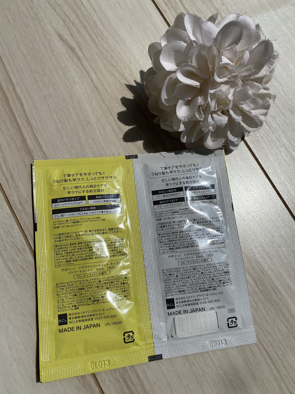 ハヤラクシャンプー モイスト/トリートメント モイスト トライアルパウチ/サボリーノ/市販シャンプーを使ったクチコミ（2枚目）