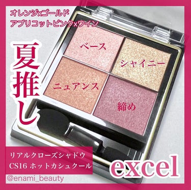 リアルクローズシャドウ/excel/パウダーアイシャドウを使ったクチコミ（3枚目）