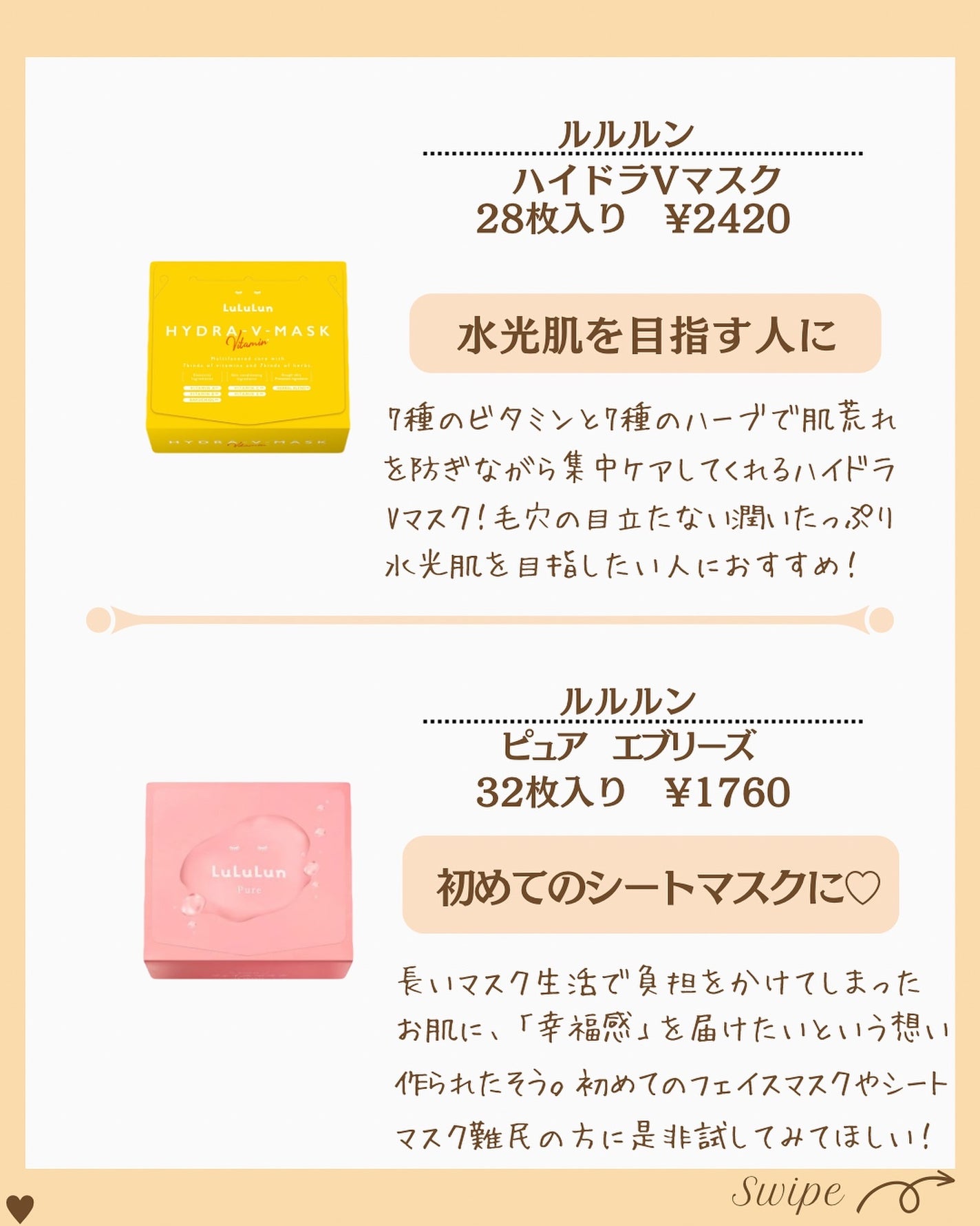 つや子 on LIPS 「『化粧水パックといえばコレ👉🏻ルルルン徹底比較👀🌟』美肌になれ..」(5枚目)
