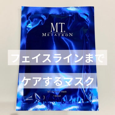 MT アクティベイト・マスク 30ml×6枚入【旧】/MTメタトロン/シートマスク・パックを使ったクチコミ（1枚目）