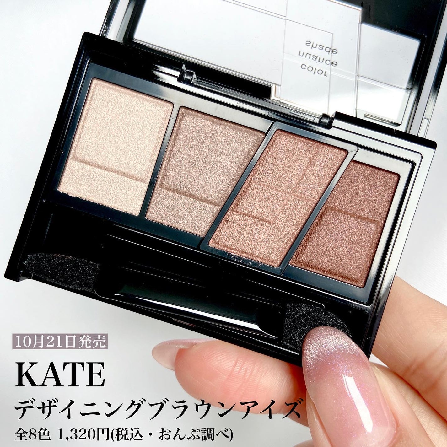 デザイニングブラウンアイズ/KATE/アイシャドウパレットを使ったクチコミ(8枚目)