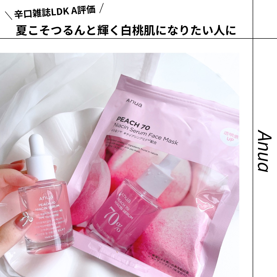 桃70%ナイアシンセラム/Anua/美容液を使ったクチコミ（1枚目）
