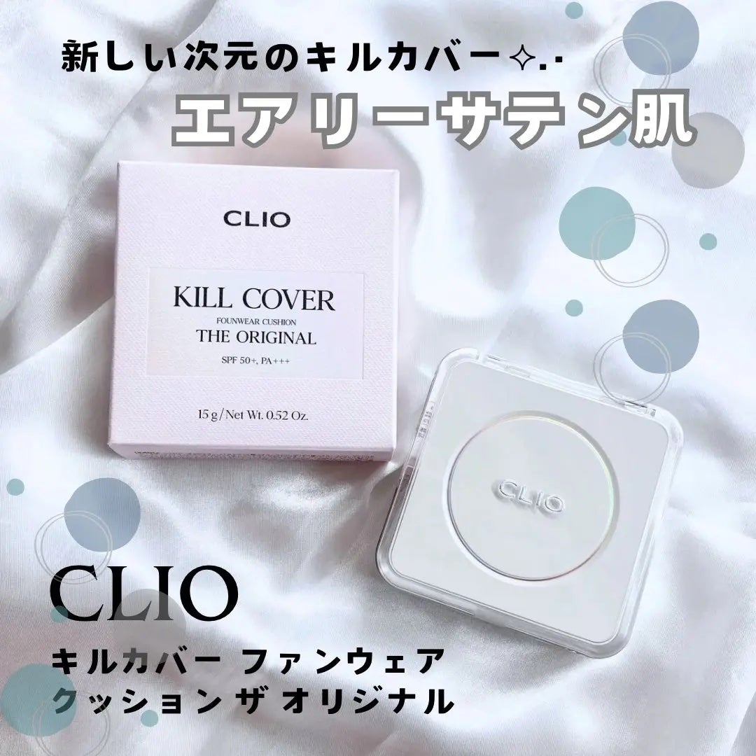 キル カバー ファンウェア クッション ザ オリジナル/CLIO/クッションファンデーションを使ったクチコミ(1枚目)