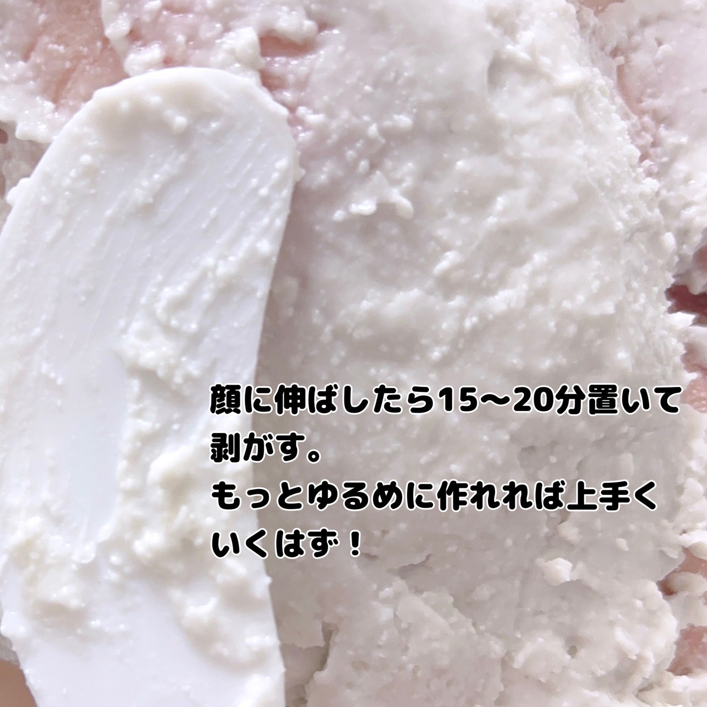 モデリングパック ヒアルロン酸 /ONE THING/洗い流すパック・マスクを使ったクチコミ(7枚目)