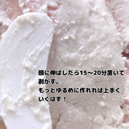 モデリングパック ヒアルロン酸 /ONE THING/洗い流すパック・マスクを使ったクチコミ(7枚目)