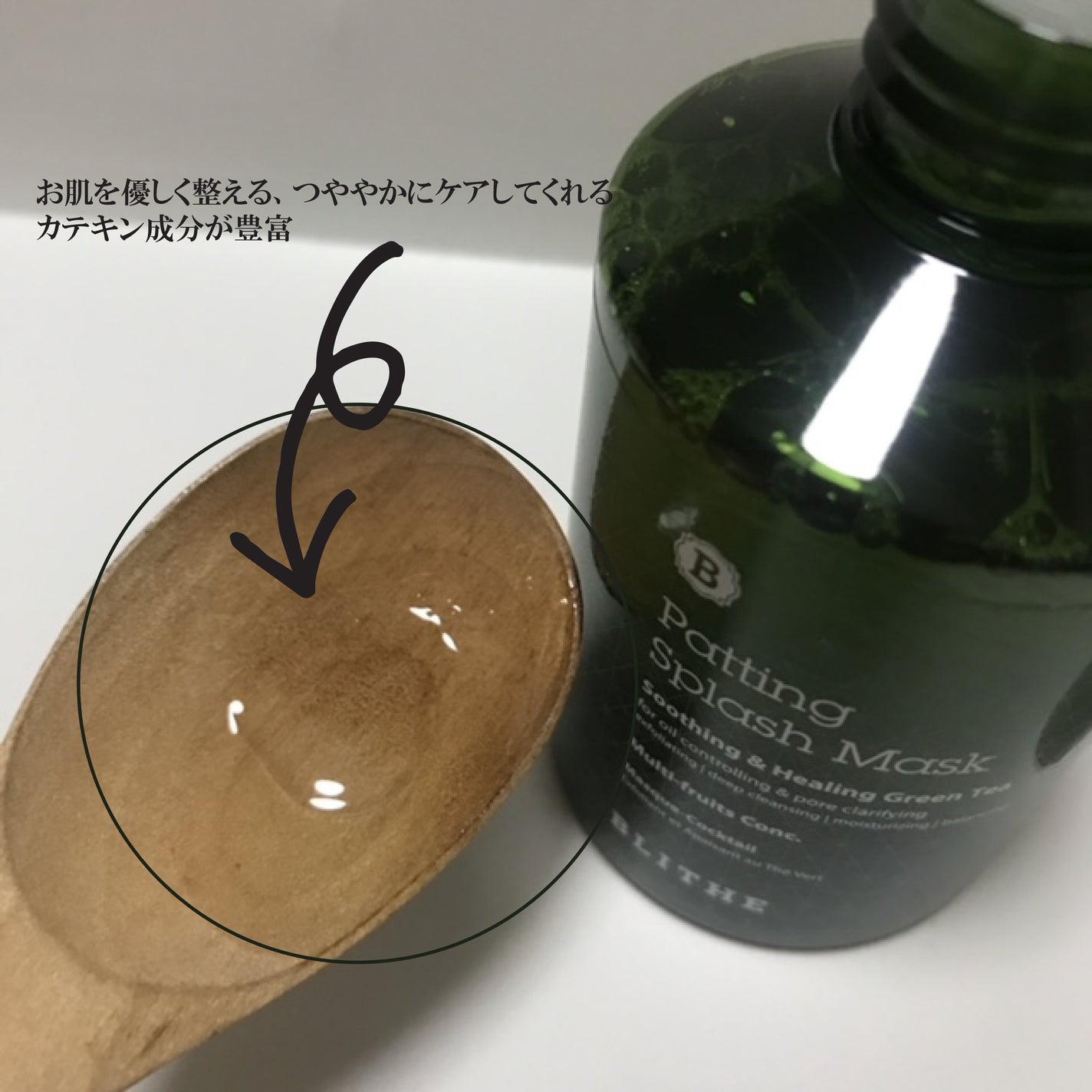 Patting Splash Mask Soothing & Heeling Green tea/BLITHE/その他洗顔料を使ったクチコミ(1枚目)