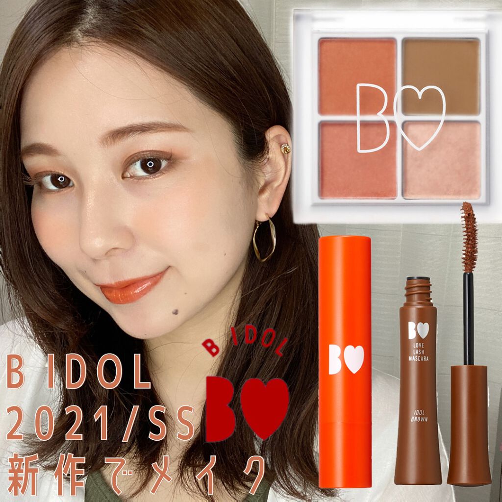 つやぷるリップR/b idol/口紅を使ったクチコミ(1枚目)