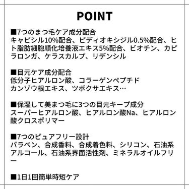 KISO ミバエルアイラッシュセラムCAのクチコミ「2週間使ってみたまつ毛への効果は…
.
#kiso
#ミバエルアイラッシュセラムca ¥498.....」（2枚目）