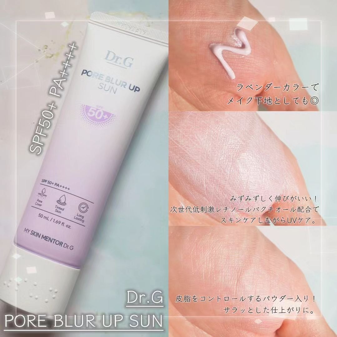 ポアブラーアップサン/Dr.G/日焼け止めクリームを使ったクチコミ(1枚目)