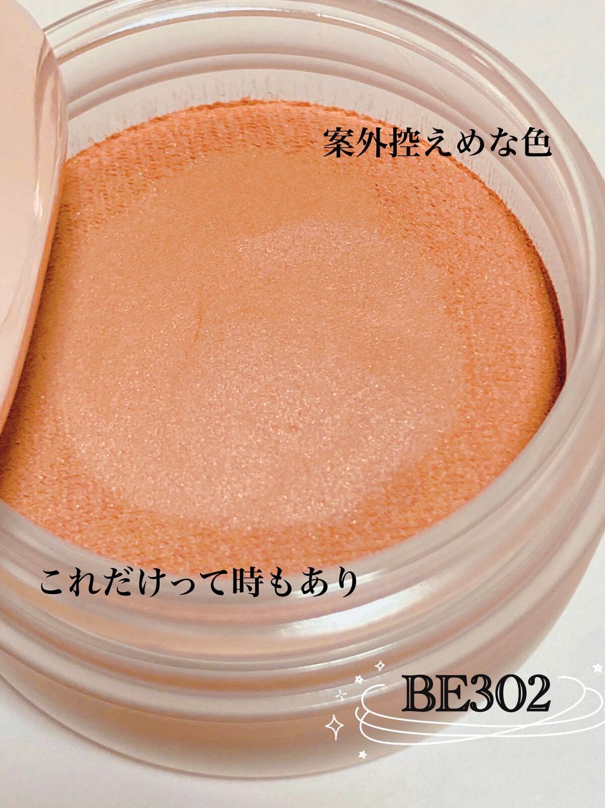 アイグロウ ジェム/DECORTÉ/ジェル・クリームアイシャドウを使ったクチコミ(2枚目)