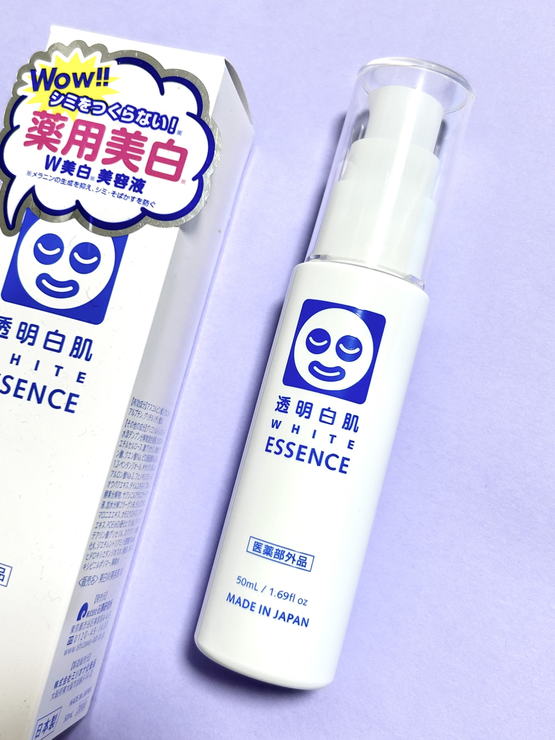 透明白肌 薬用Wホワイトエッセンスのクチコミ「

透明白肌
薬用Wホワイトエッセンス
（医薬部外品）
50ml


____________.....」（1枚目）