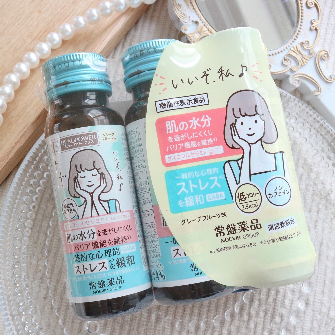 ビューパワープラス セラミド･GABA/常盤薬品/美容ドリンクを使ったクチコミ（2枚目）