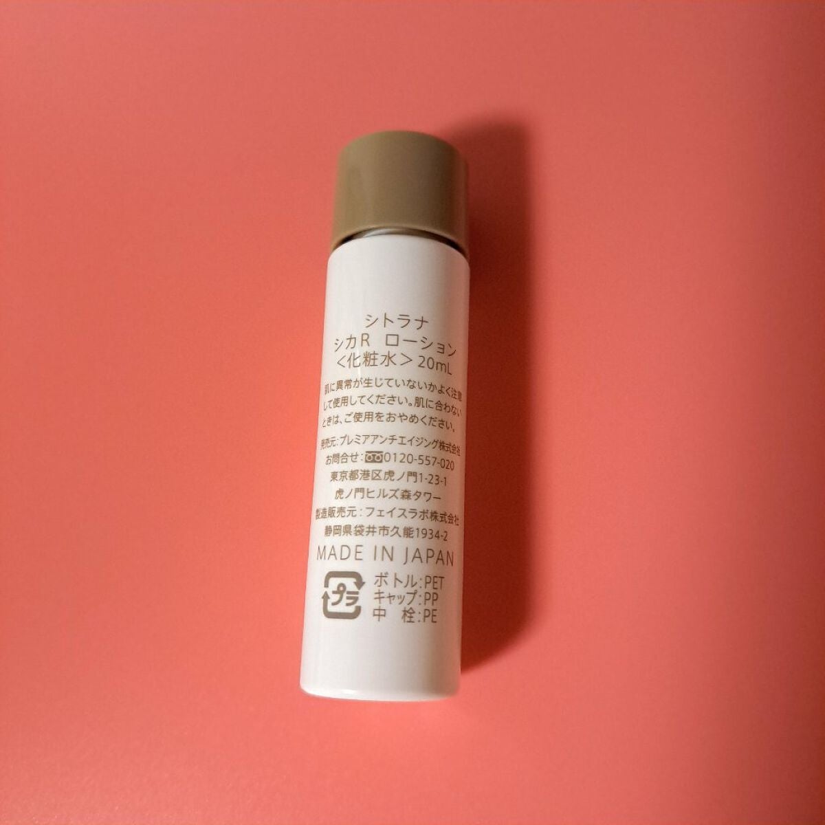 シカリペア ローション/sitrana/化粧水を使ったクチコミ(5枚目)