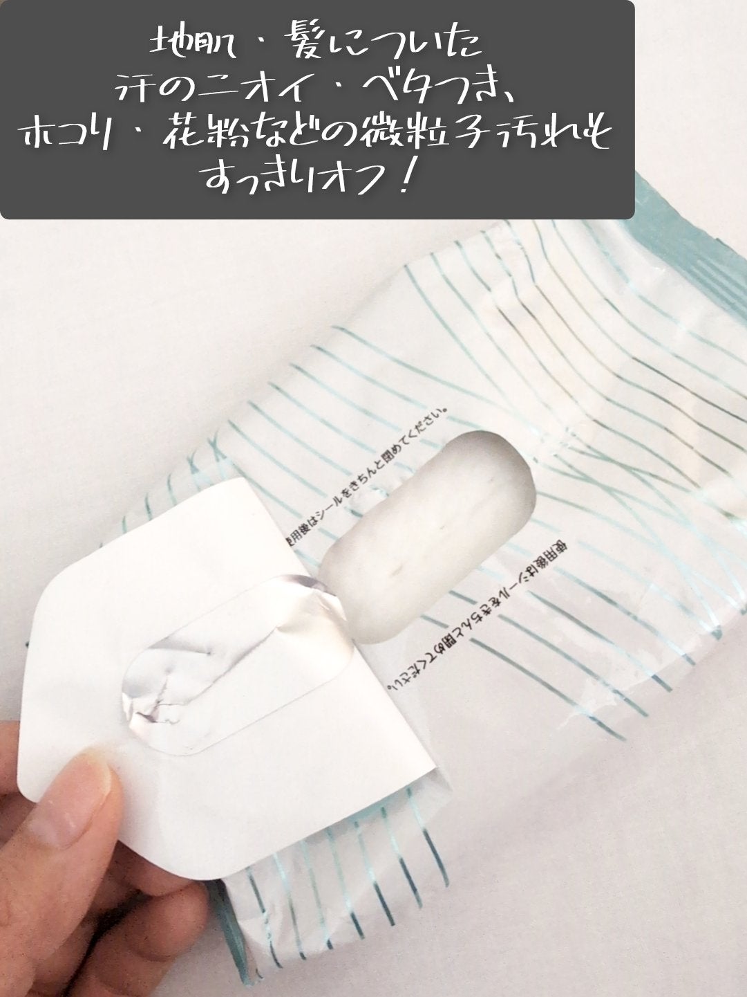 メリット ドライシャンプーシート すっきり爽快タイプ/メリット/ドライシャンプーを使ったクチコミ(4枚目)