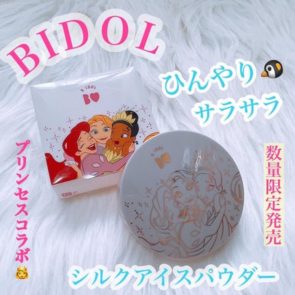 シルクアイスパウダー/b idol/ルースパウダーを使ったクチコミ(1枚目)