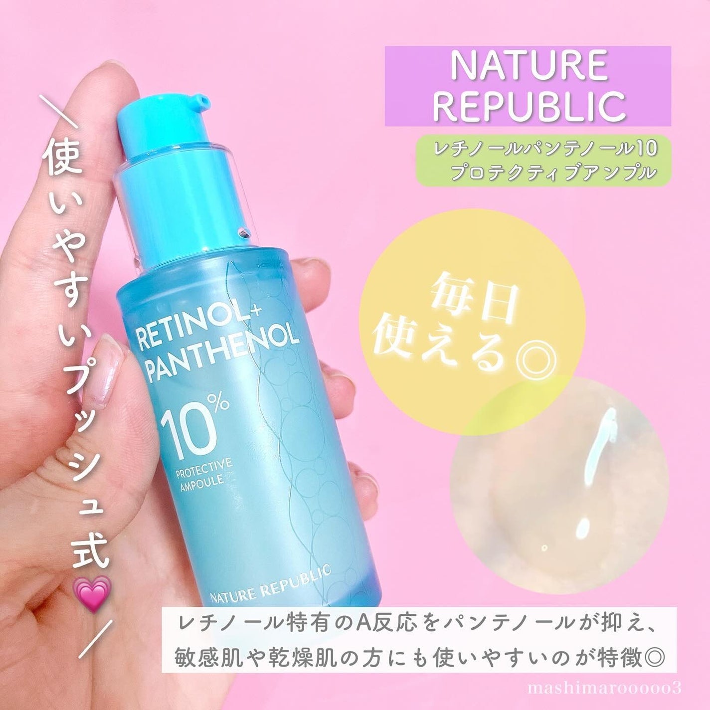 キューブマスク パンテノール/ネイチャーリパブリック/シートマスク・パックを使ったクチコミ(7枚目)