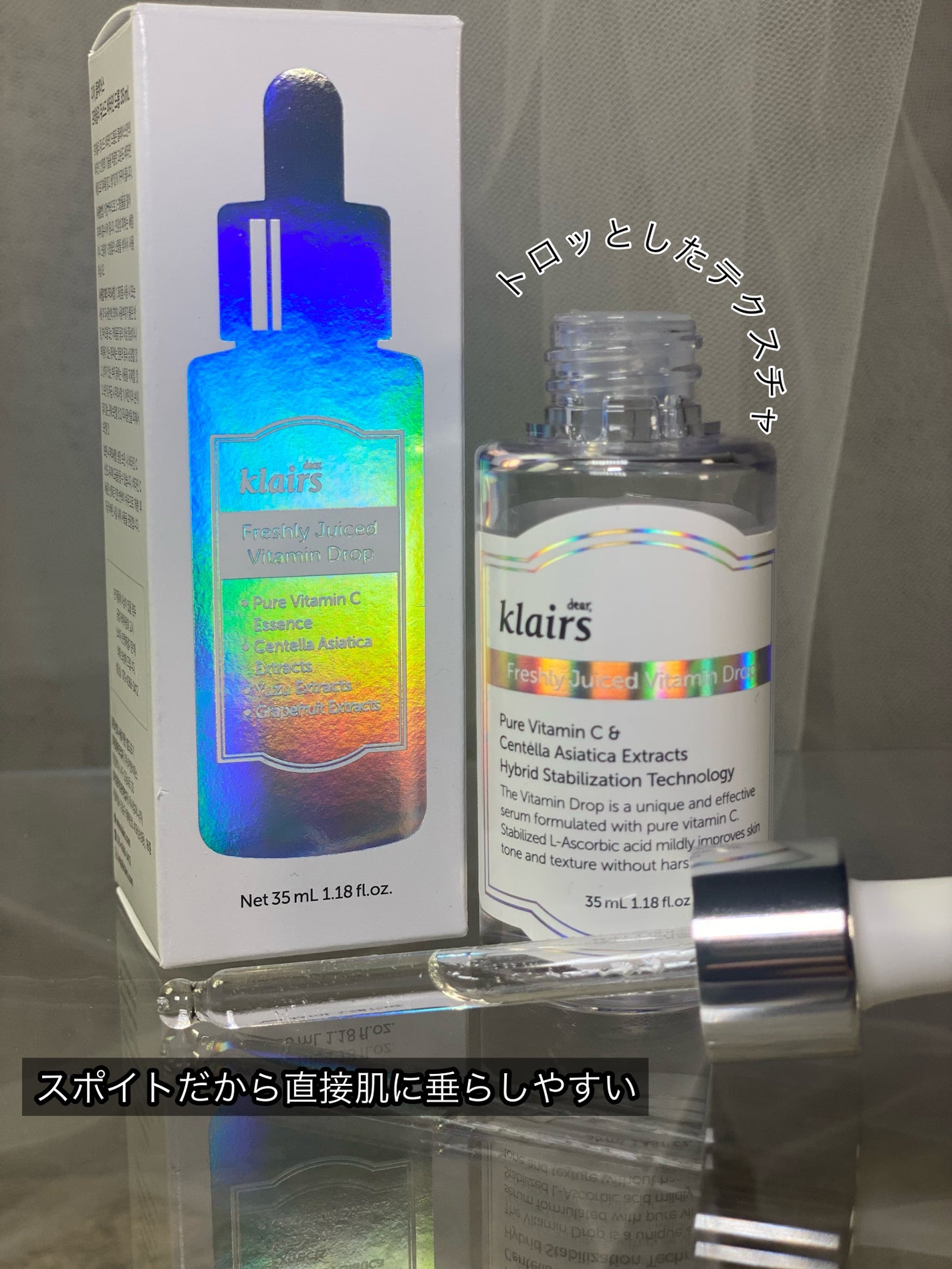 フレッシュリージュースドビタミンドロップ(35ml)/Klairs/美容液を使ったクチコミ(2枚目)