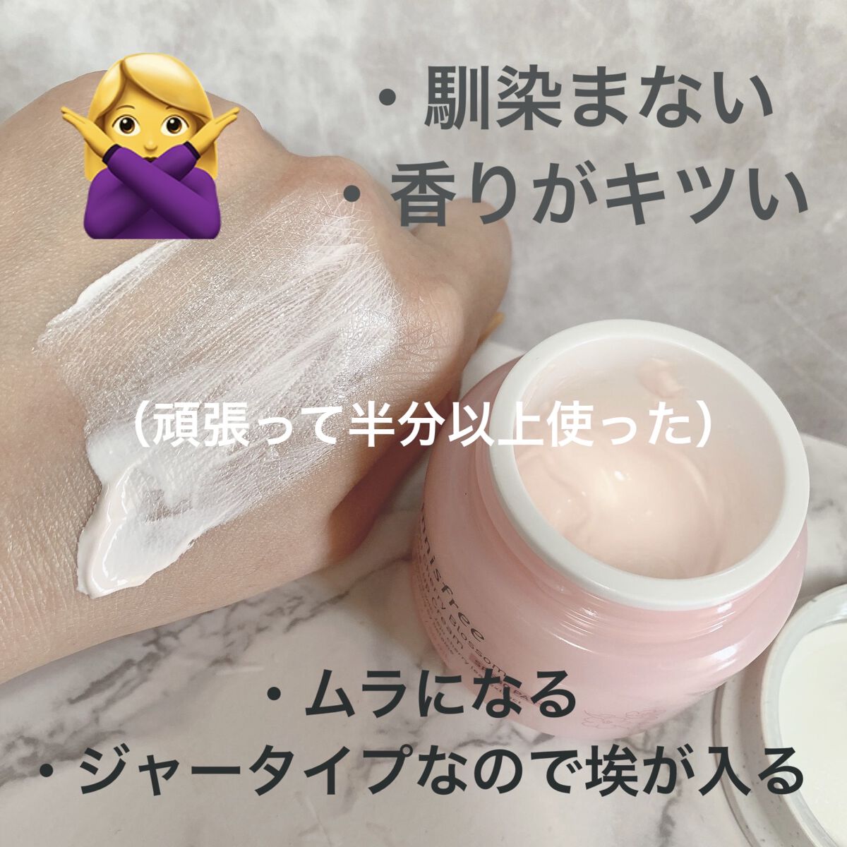 チェジュ チェリーブロッサム トーンアップクリーム/innisfree/化粧下地を使ったクチコミ（2枚目）