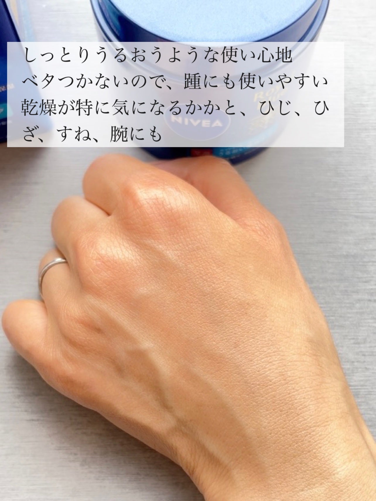 ニベア ロイヤルブルーボディクリーム うるおい密封ケア/ニベア/ボディクリームを使ったクチコミ(8枚目)